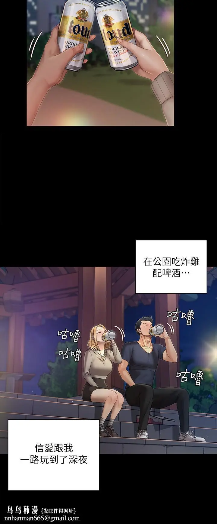 漫画《淫新小套房》第147话第22张图