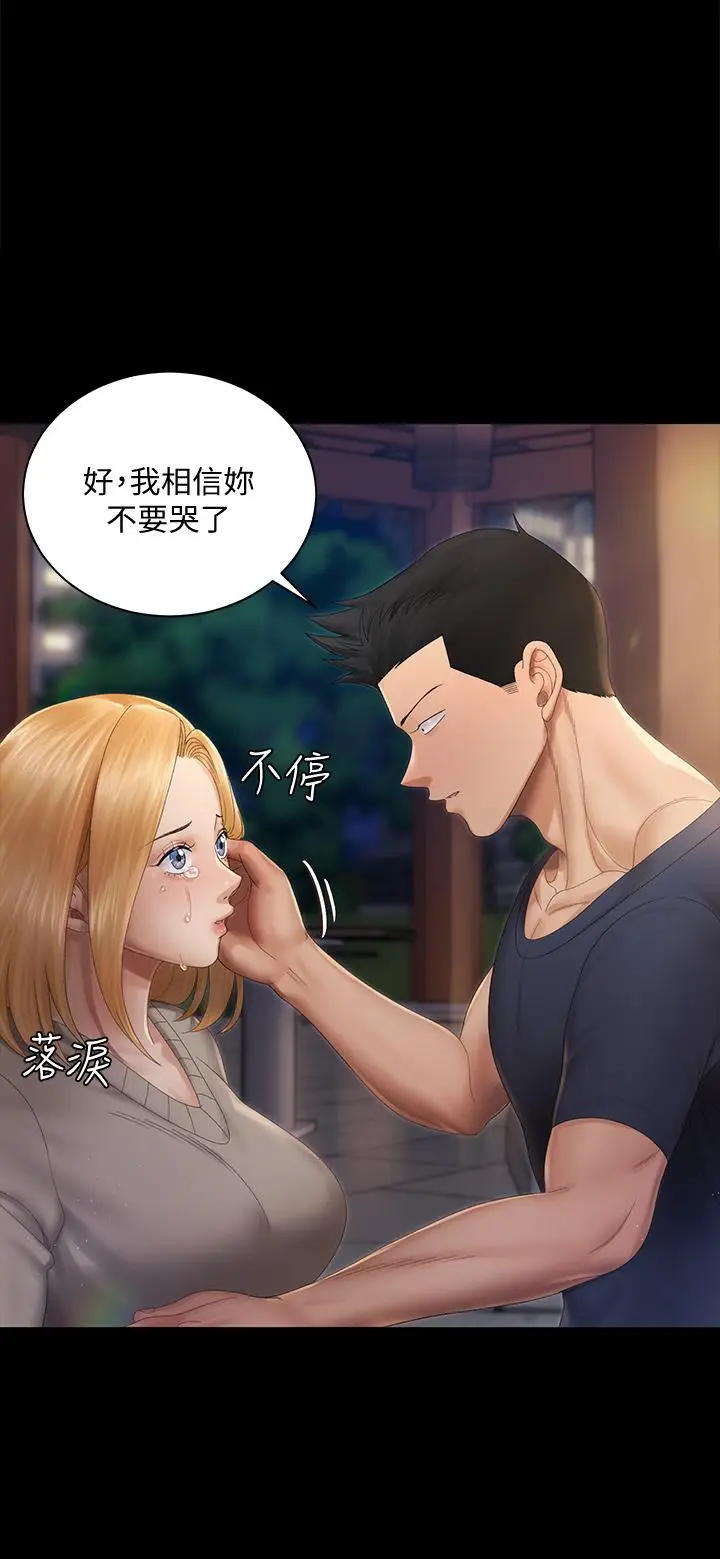 漫画《淫新小套房》第147话第37张图
