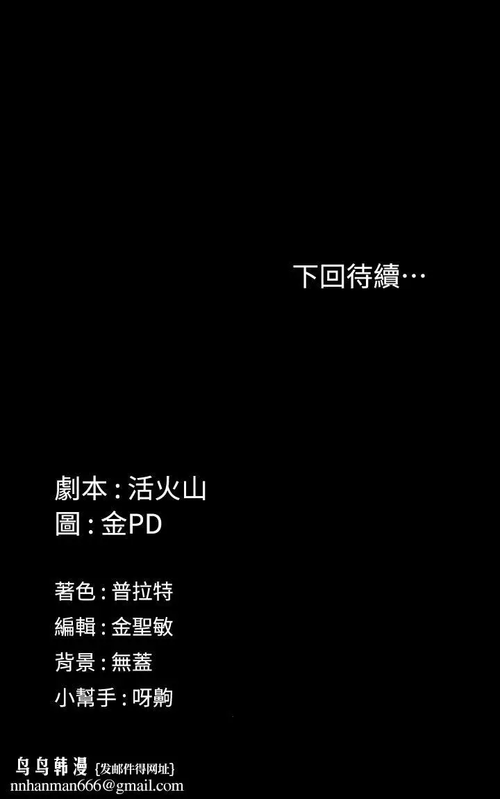 漫画《淫新小套房》第147话第41张图