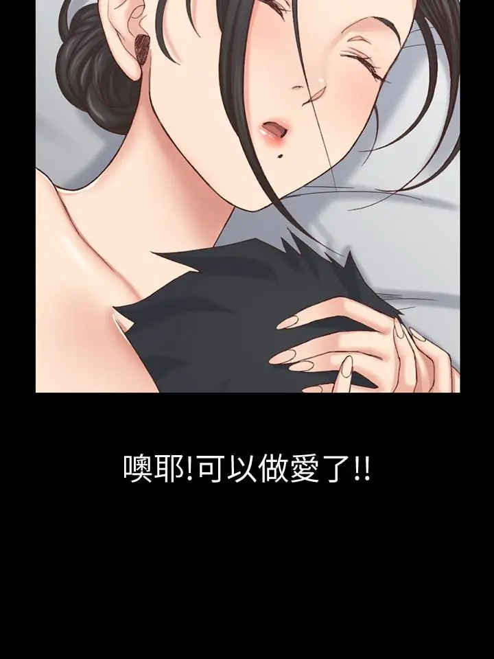 漫画《淫新小套房》第126话第15张图