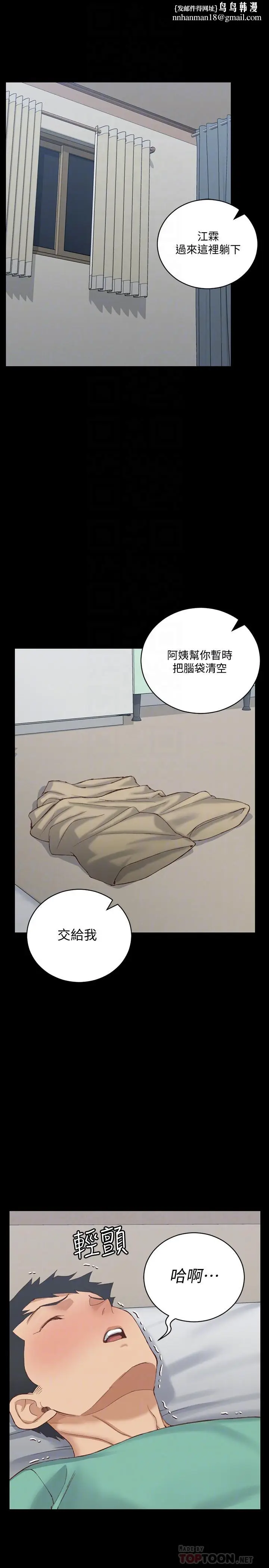 漫画《淫新小套房》第126话第16张图