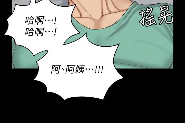 漫画《淫新小套房》第126话第19张图