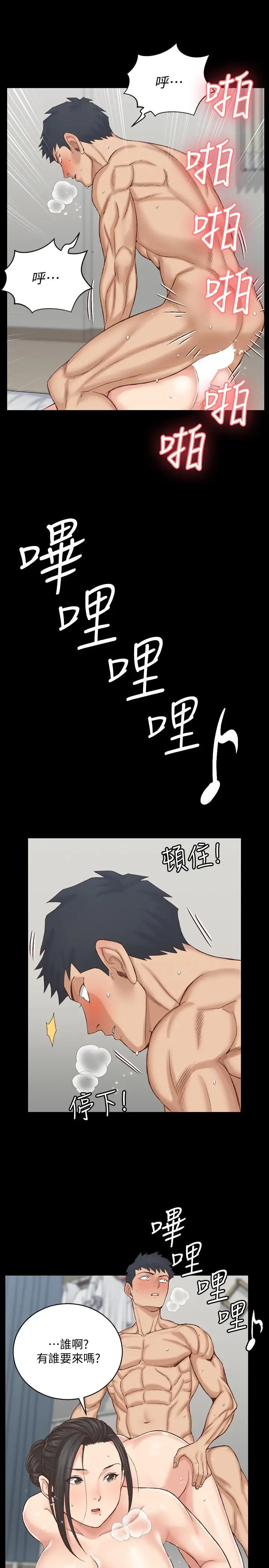 漫画《淫新小套房》第126话第26张图
