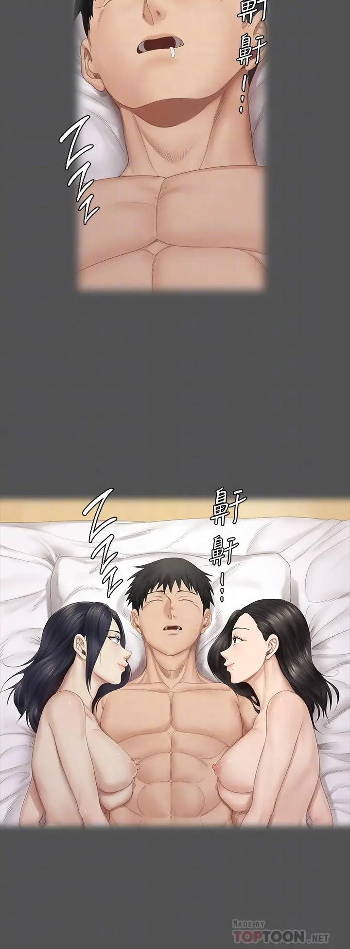 漫画《淫新小套房》第151话第16张图