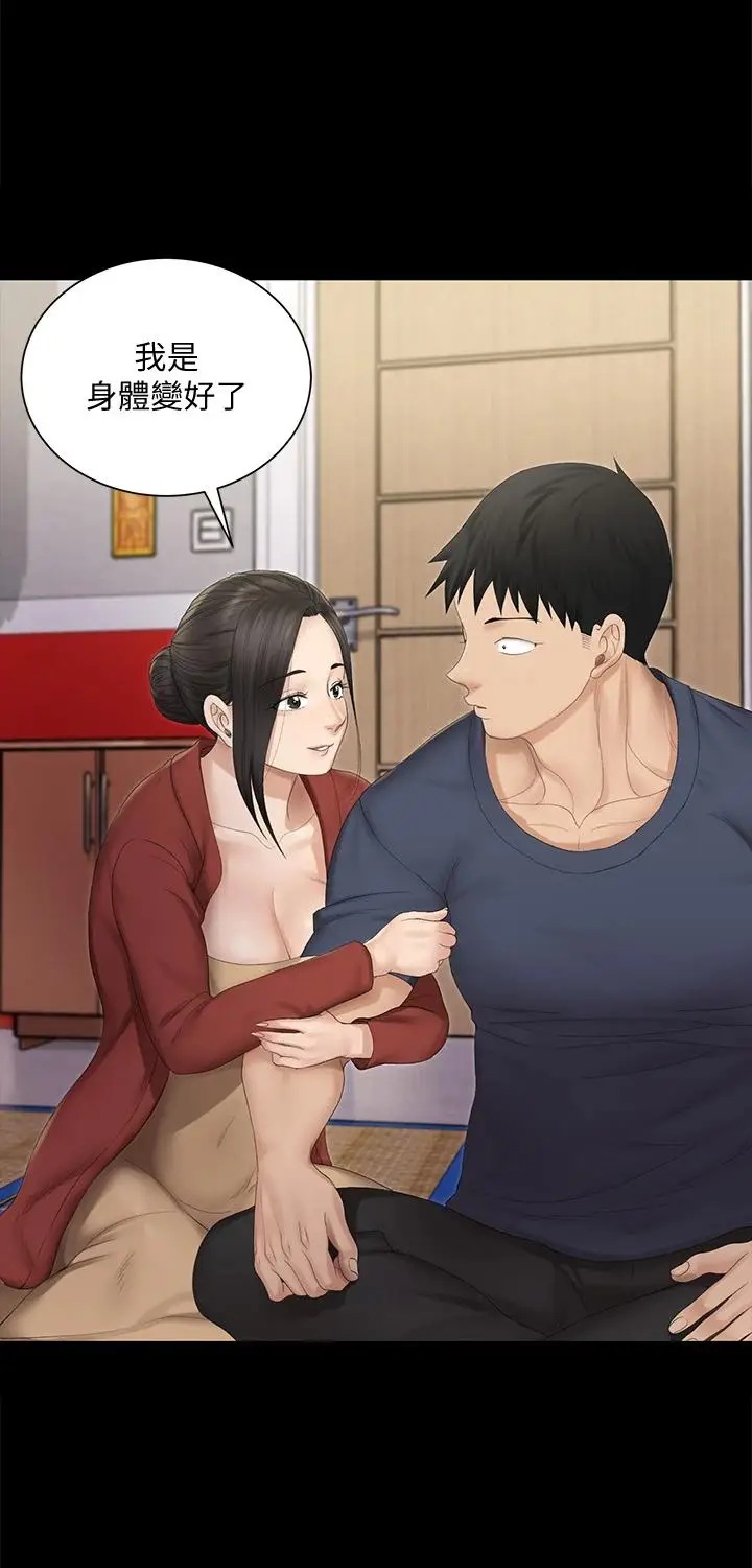 漫画《淫新小套房》第151话第35张图