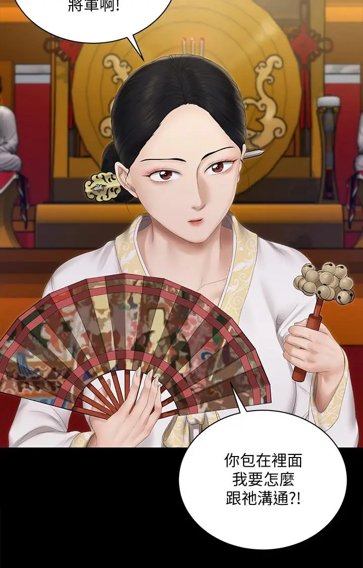 漫画《淫新小套房》第151话第39张图