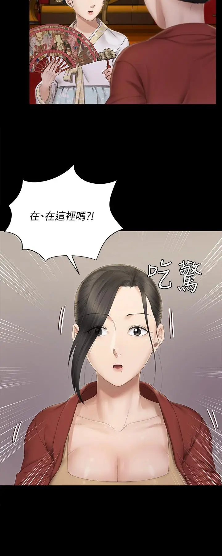 漫画《淫新小套房》第151话第43张图