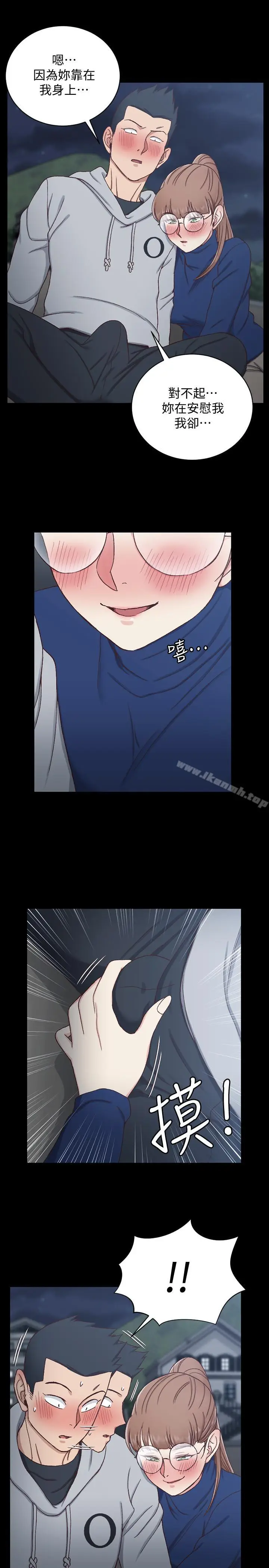 漫画《淫新小套房》第94话第32张图