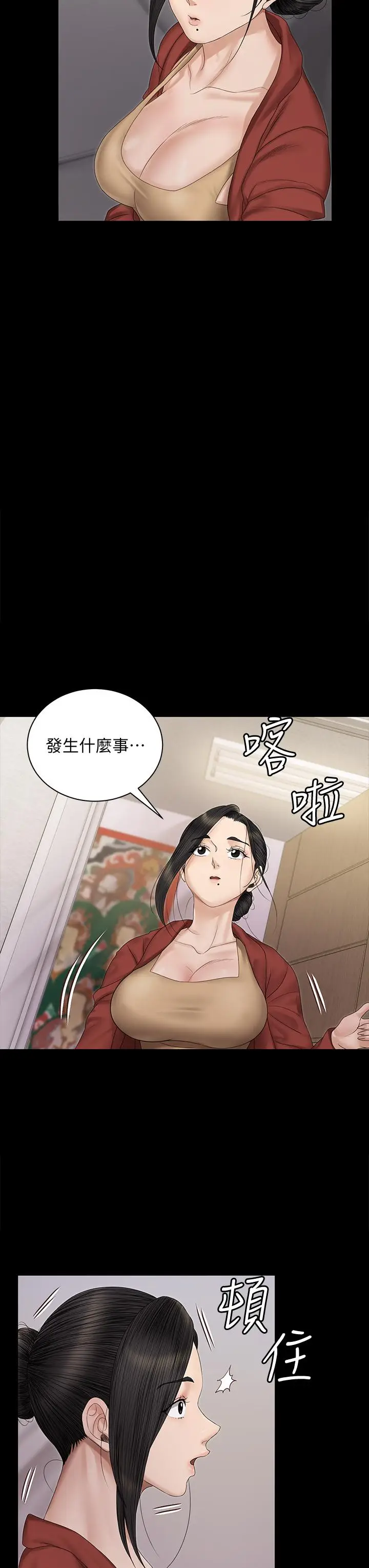 漫画《淫新小套房》第155话第15张图