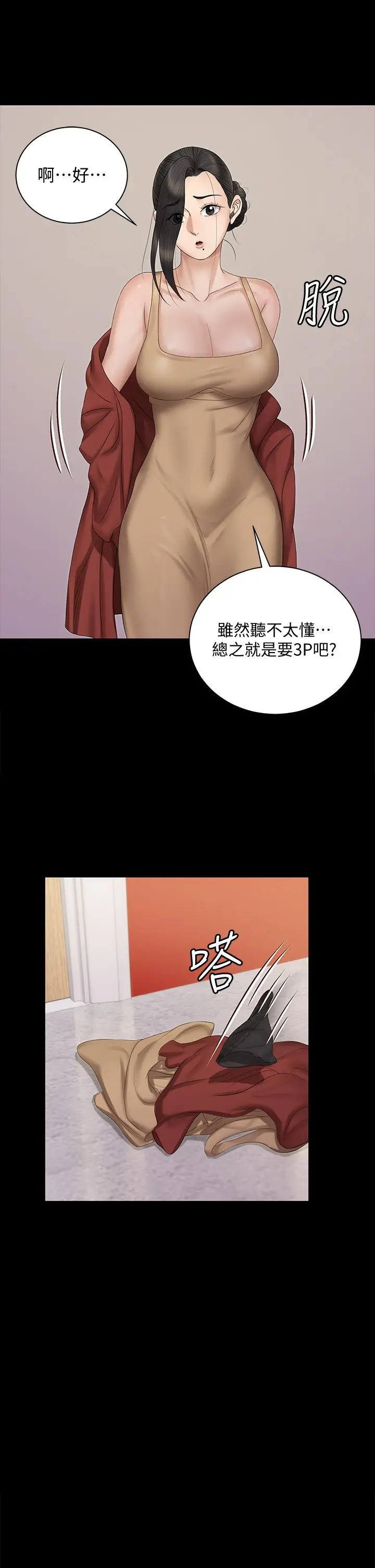 漫画《淫新小套房》第155话第21张图