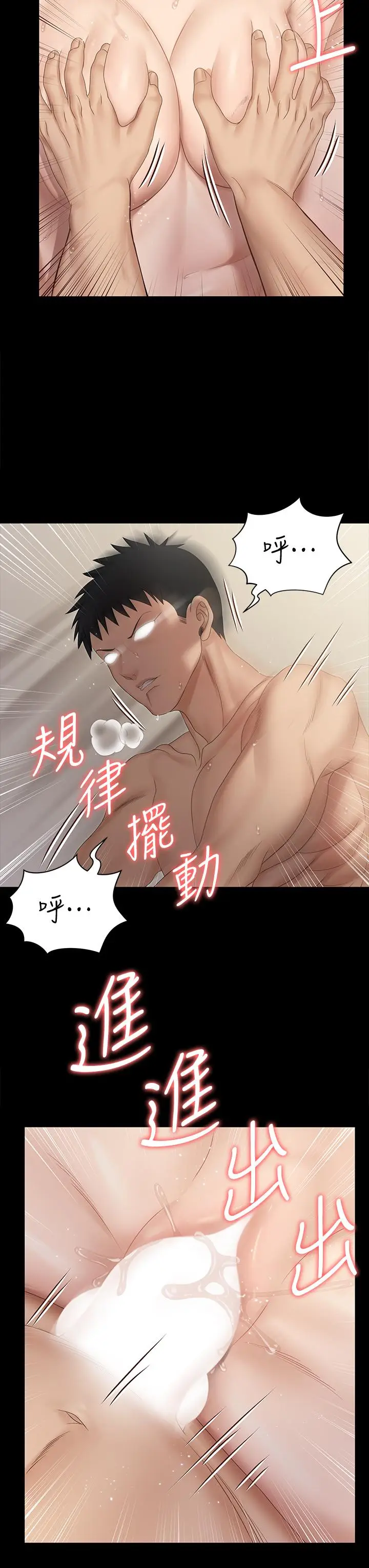 漫画《淫新小套房》第155话第23张图