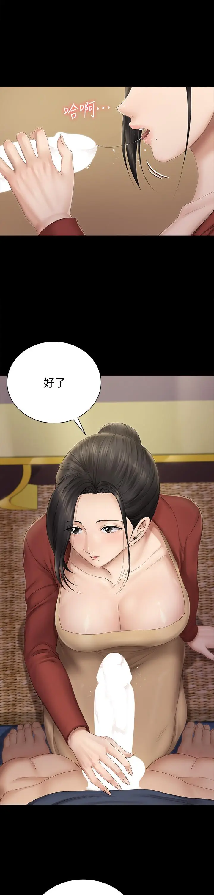 漫画《淫新小套房》第152话第13张图