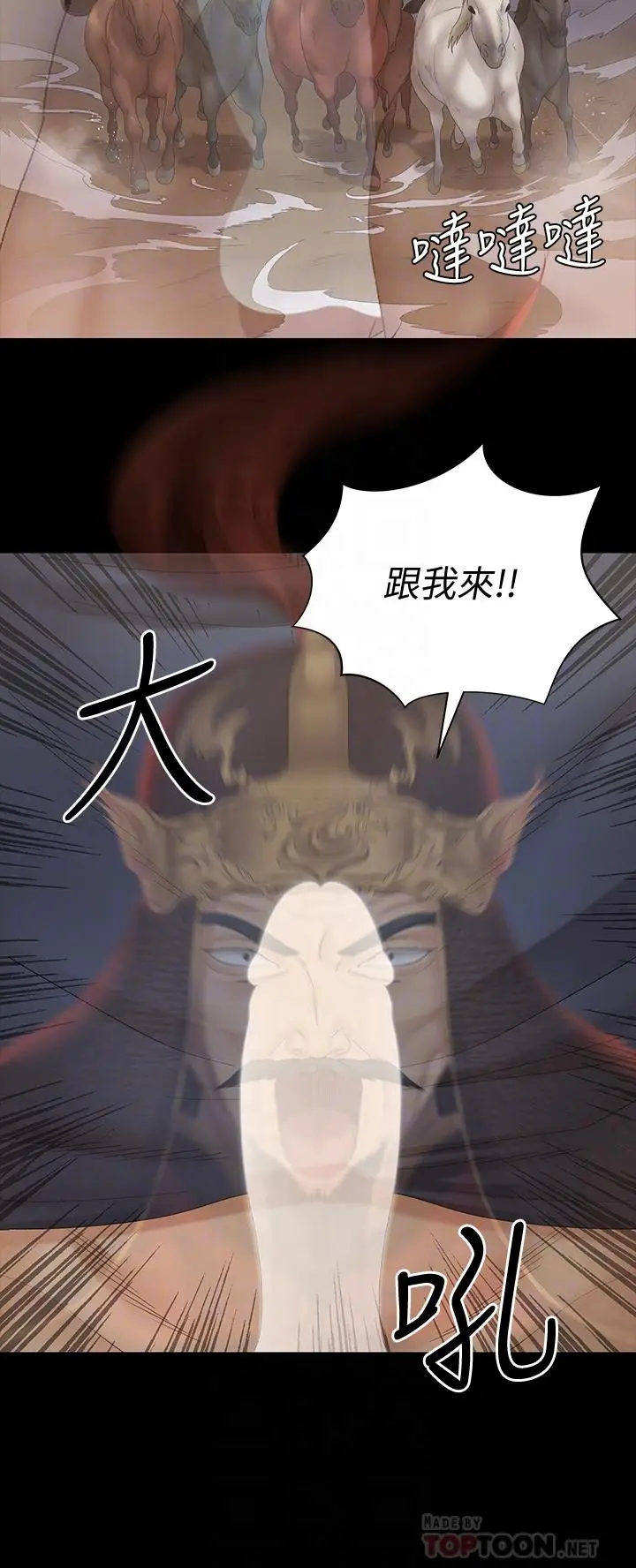 漫画《淫新小套房》第152话第16张图