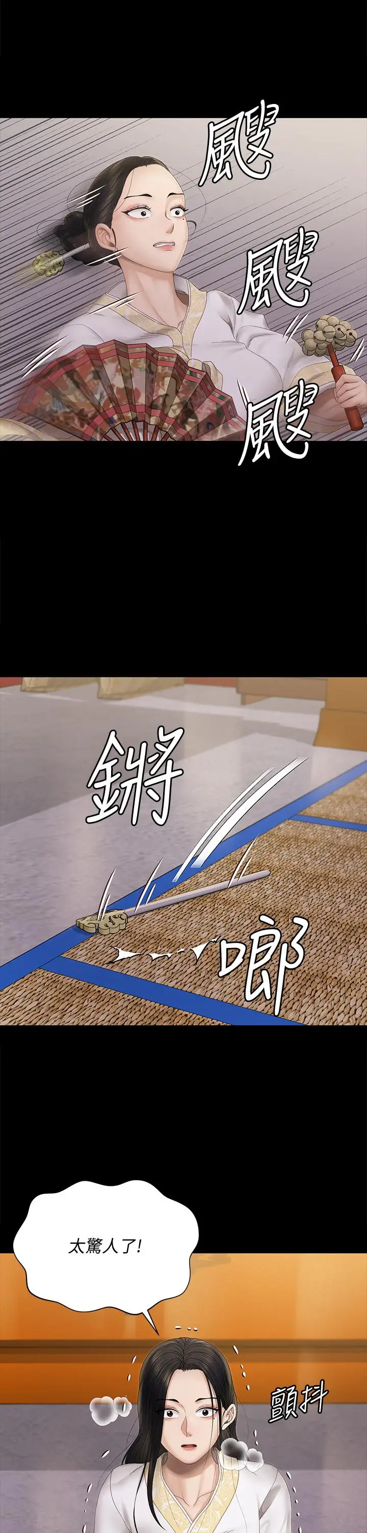 漫画《淫新小套房》第152话第17张图