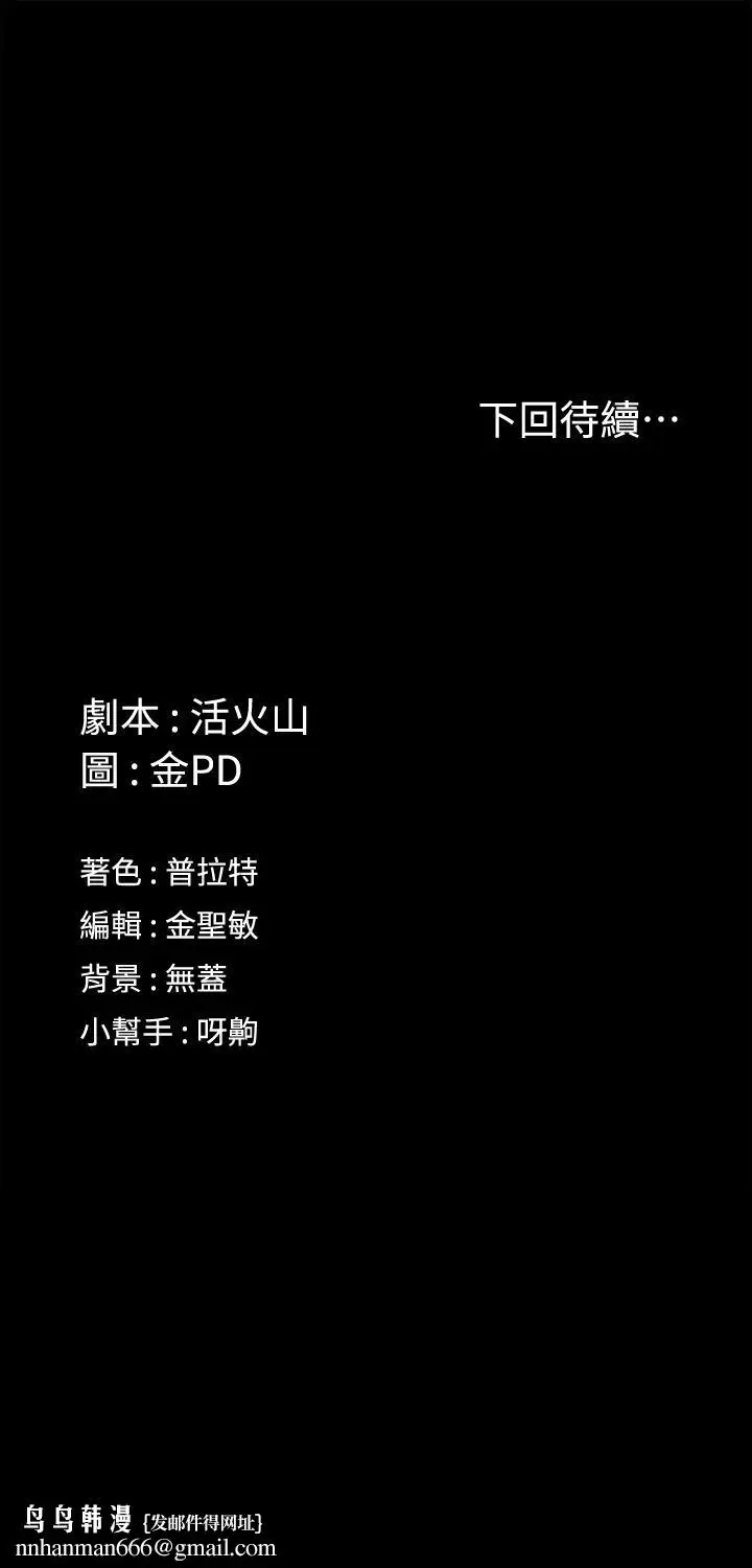 漫画《淫新小套房》第152话第39张图