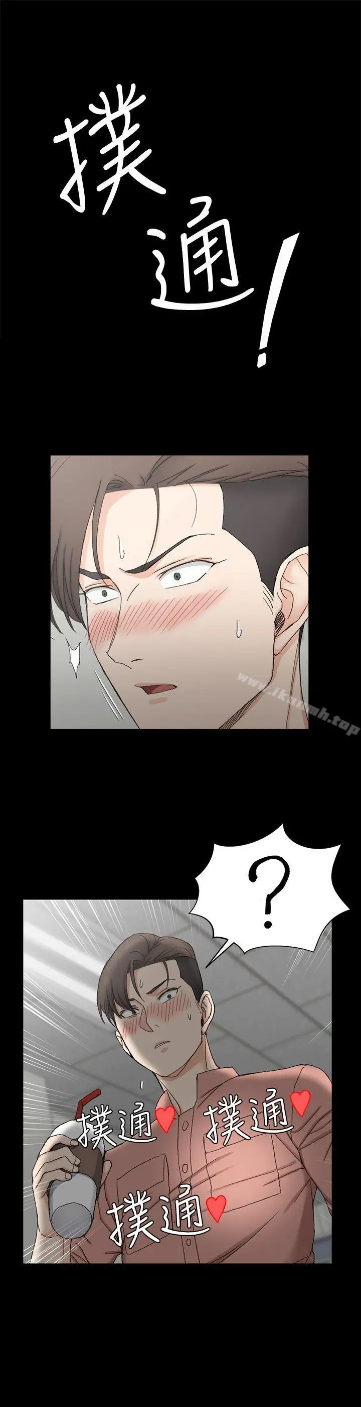 漫画《淫新小套房》第61话第25张图