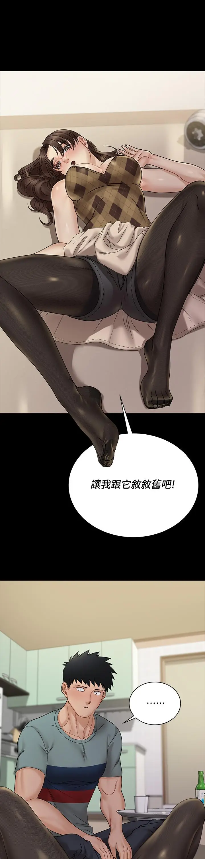 漫画《淫新小套房》第169话第17张图