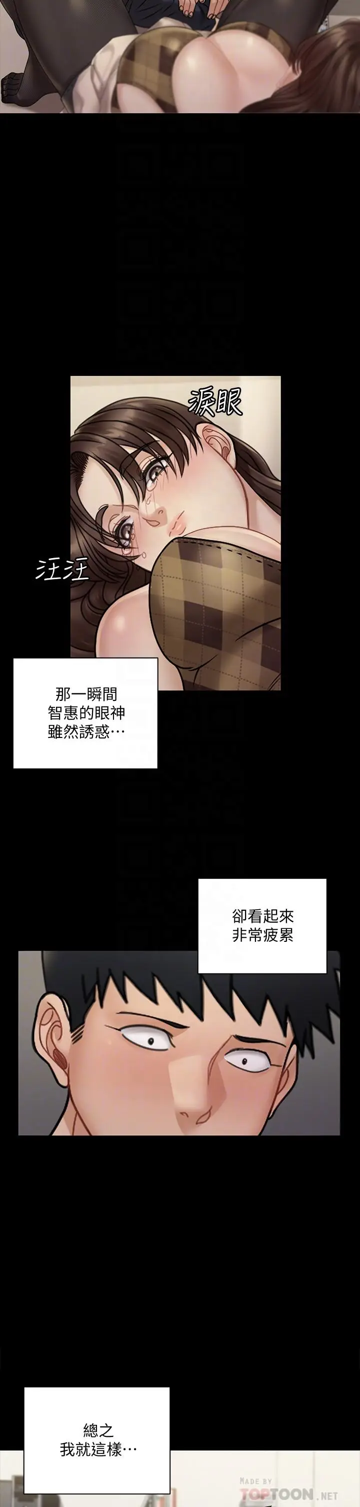 漫画《淫新小套房》第169话第18张图
