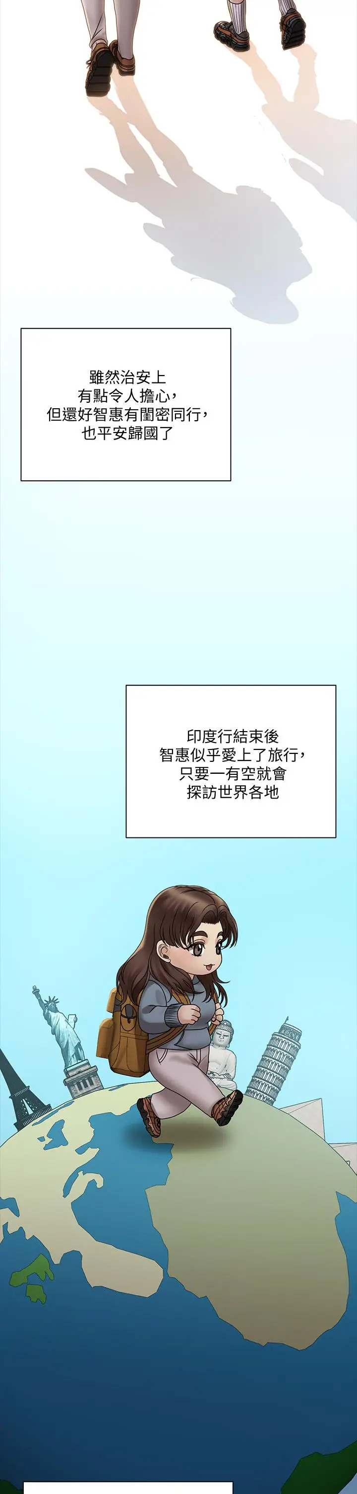 漫画《淫新小套房》第169话第31张图