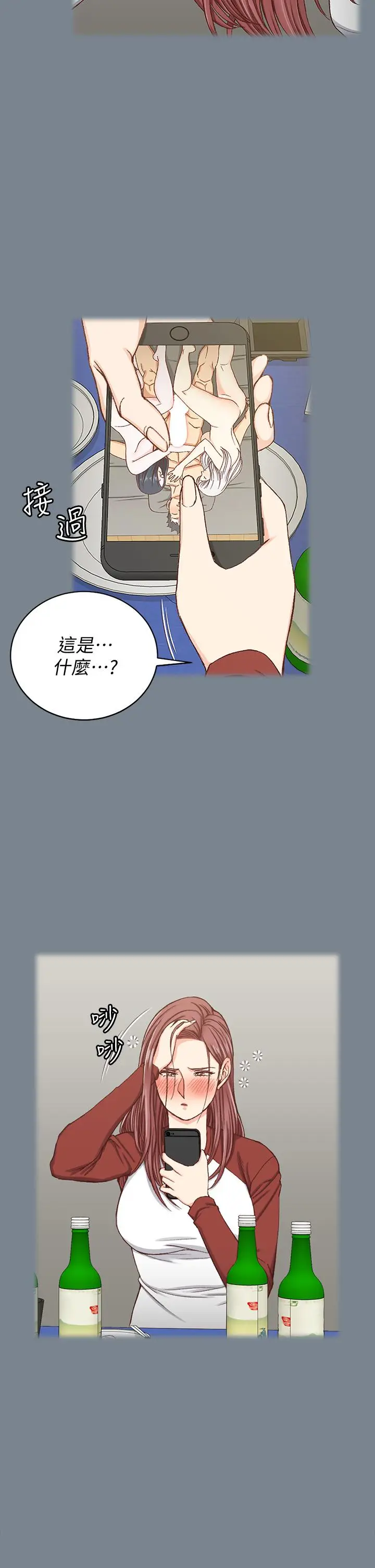 漫画《淫新小套房》第169话第46张图