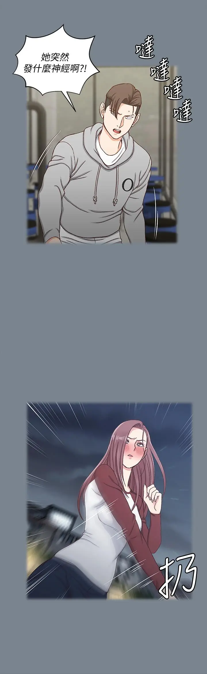 漫画《淫新小套房》第169话第50张图