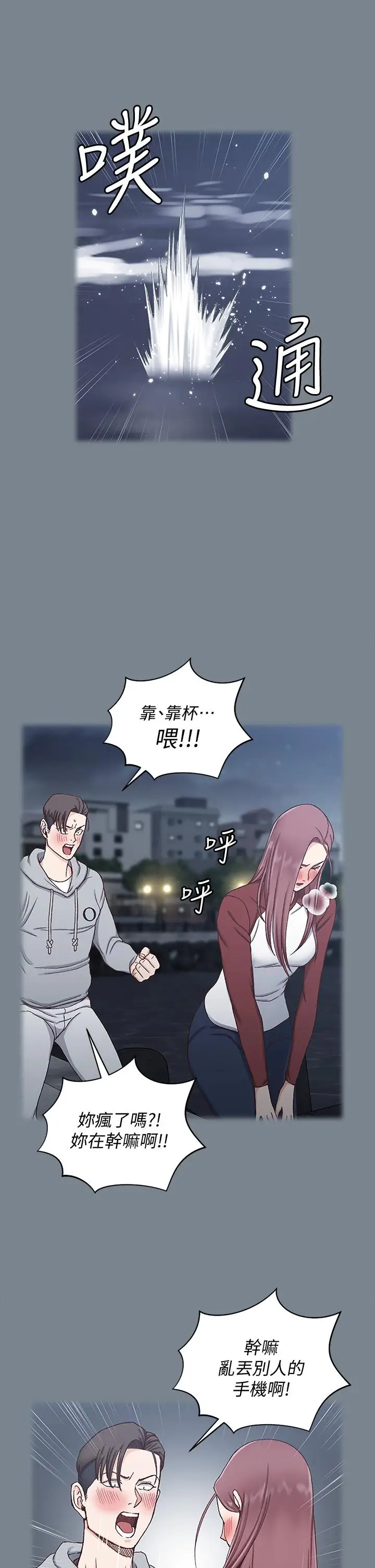 漫画《淫新小套房》第169话第51张图
