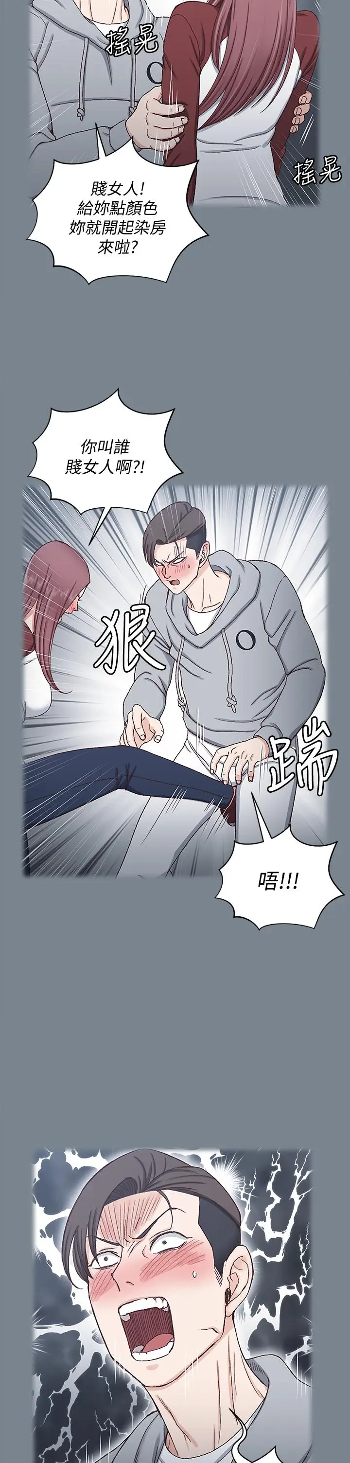 漫画《淫新小套房》第169话第52张图