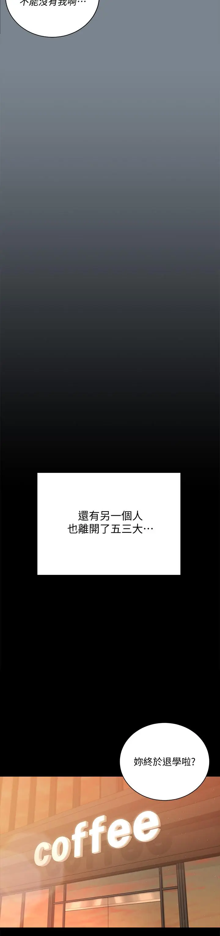 漫画《淫新小套房》第169话第58张图