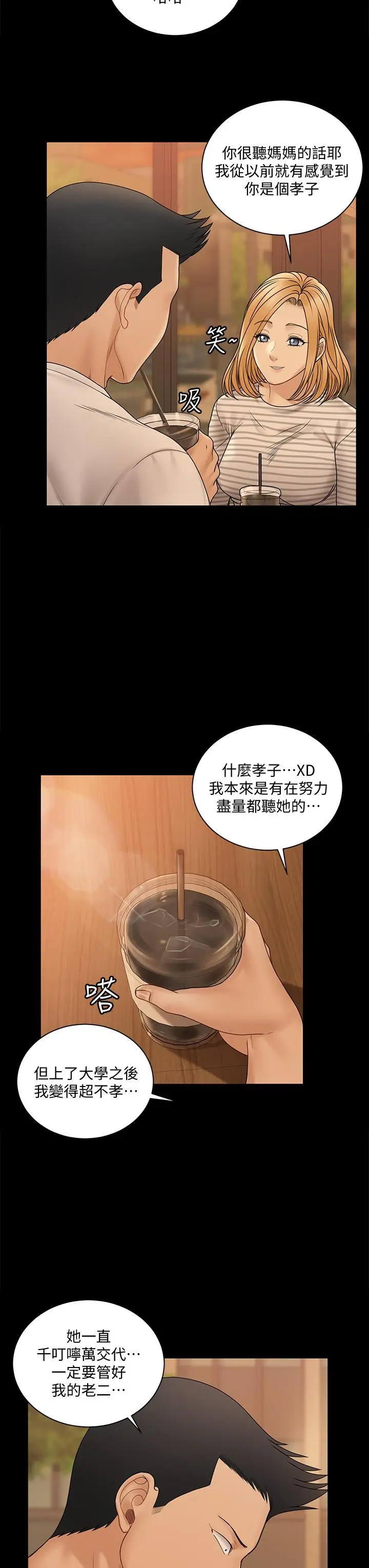 漫画《淫新小套房》第169话第62张图