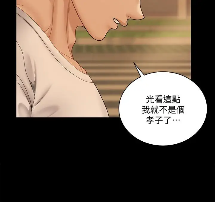 漫画《淫新小套房》第169话第63张图