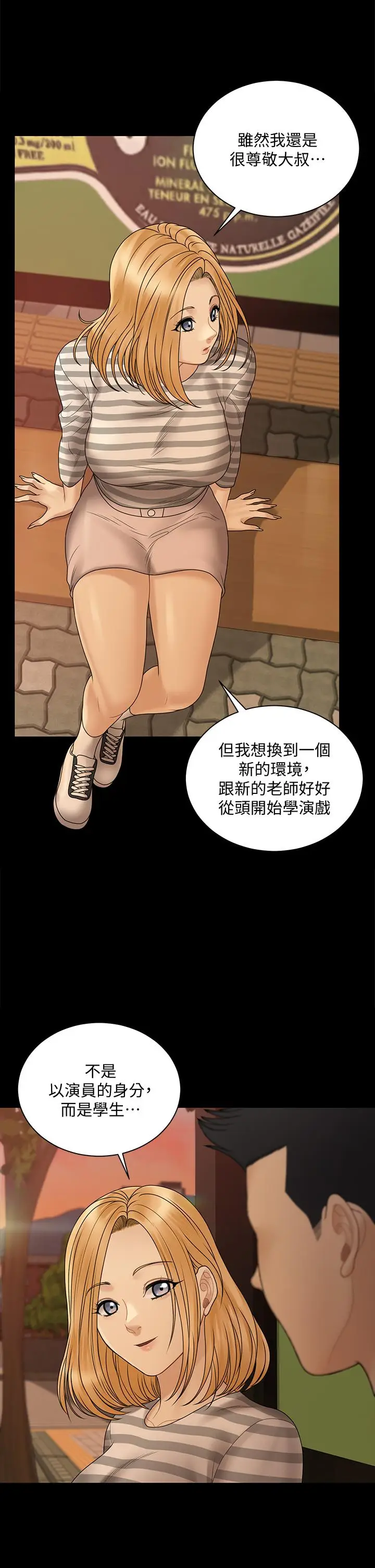 漫画《淫新小套房》第169话第68张图