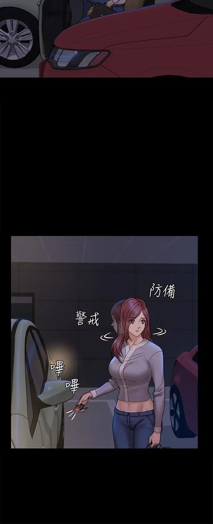 漫画《淫新小套房》第171话第13张图