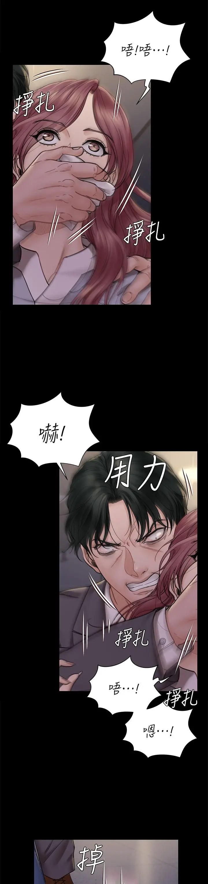 漫画《淫新小套房》第171话第29张图