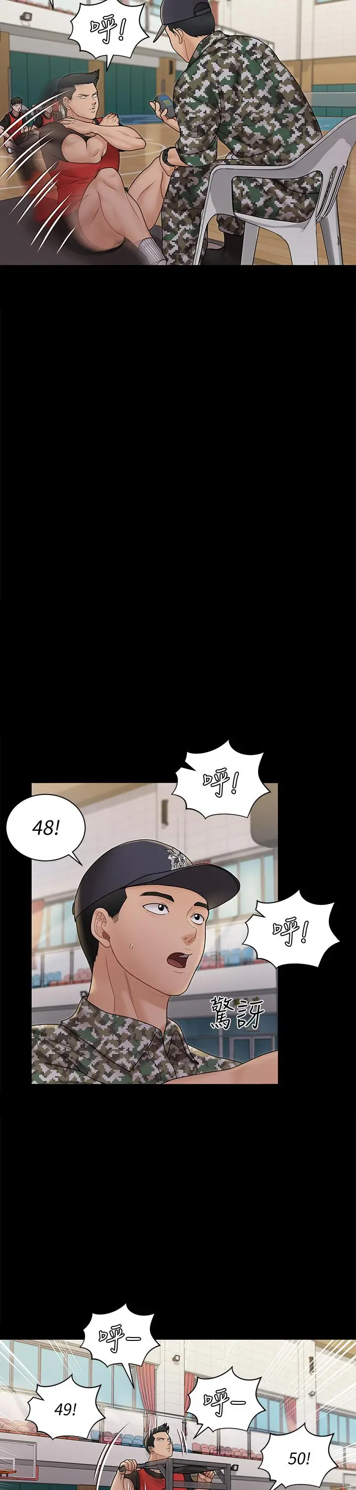 漫画《淫新小套房》第171话第7张图