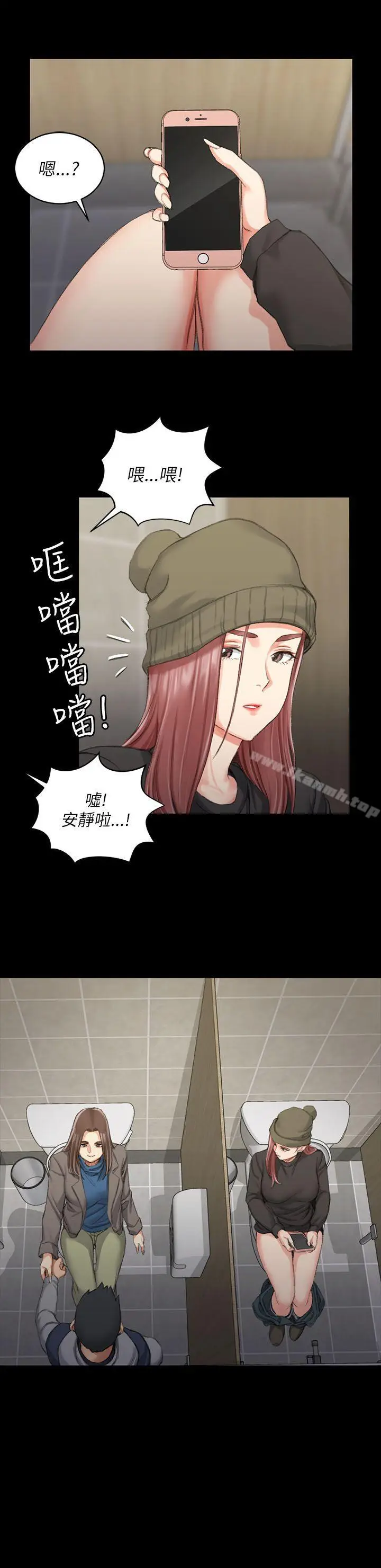 漫画《淫新小套房》第20话第26张图