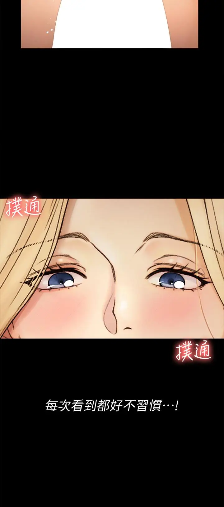 漫画《淫新小套房》第144话第15张图