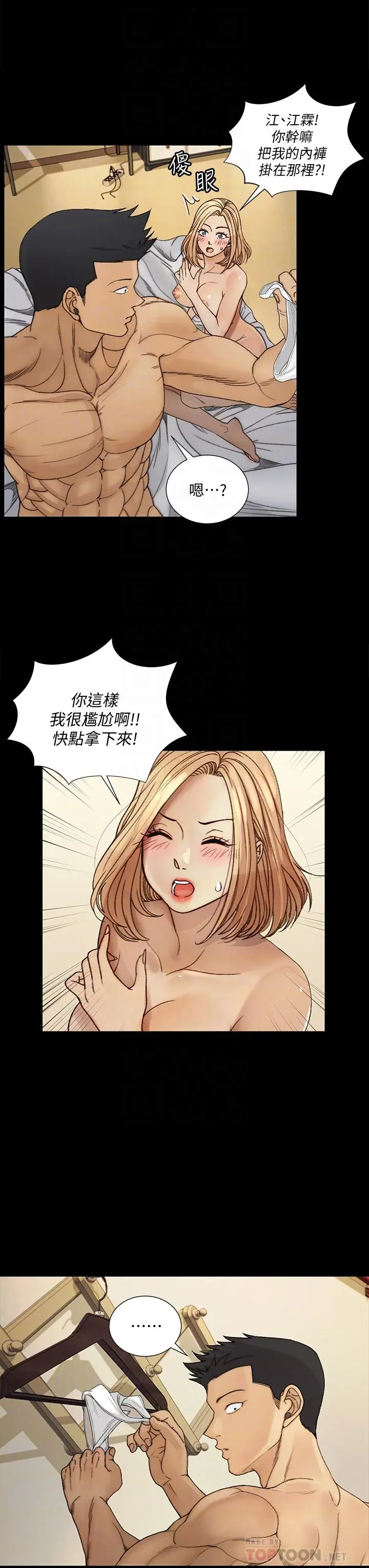漫画《淫新小套房》第144话第18张图