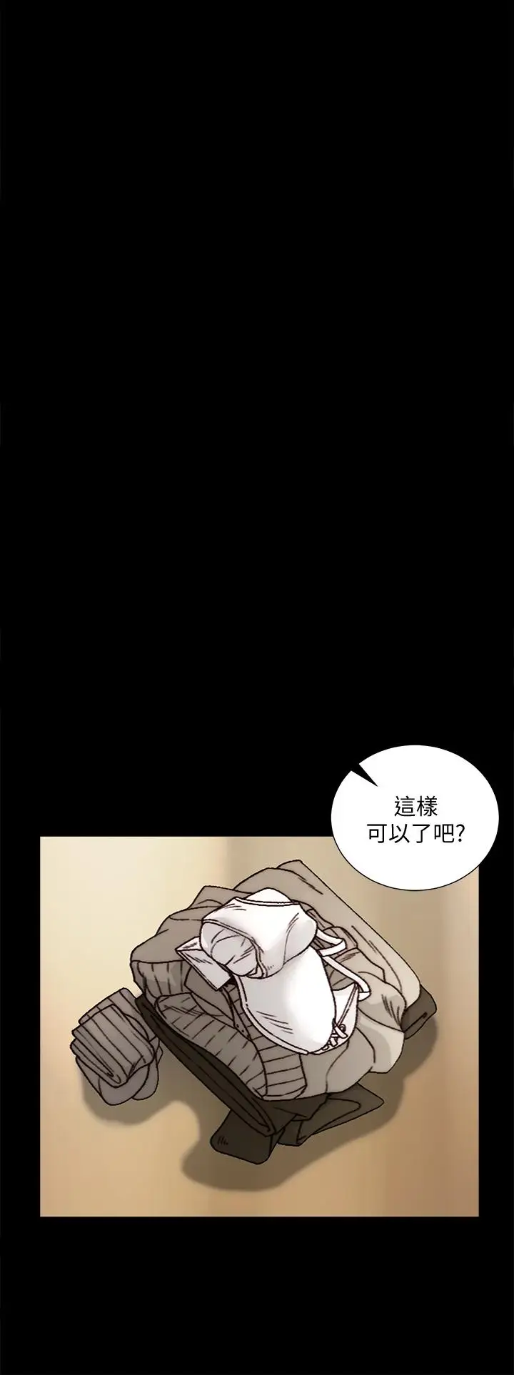 漫画《淫新小套房》第144话第19张图
