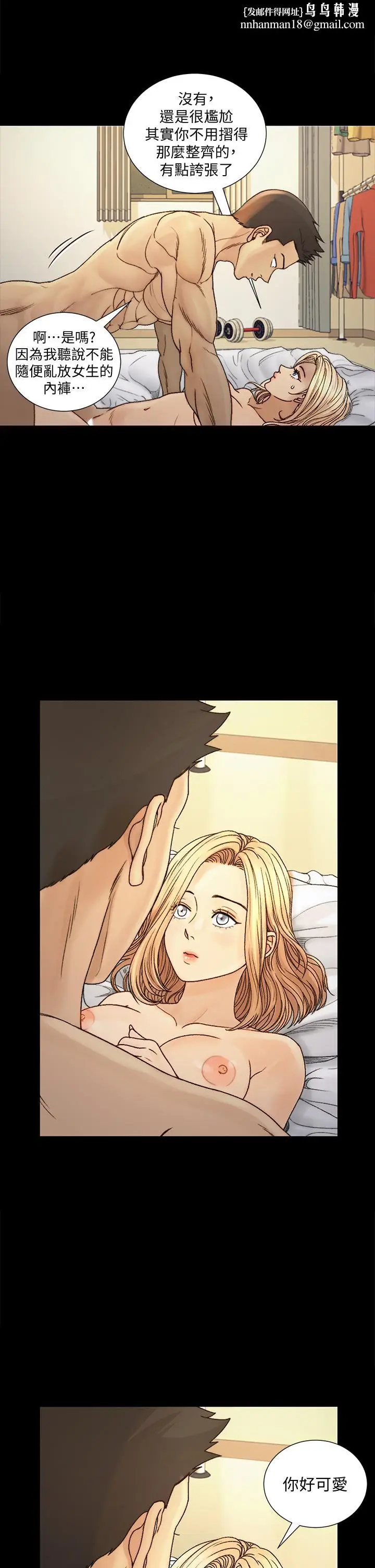 漫画《淫新小套房》第144话第20张图