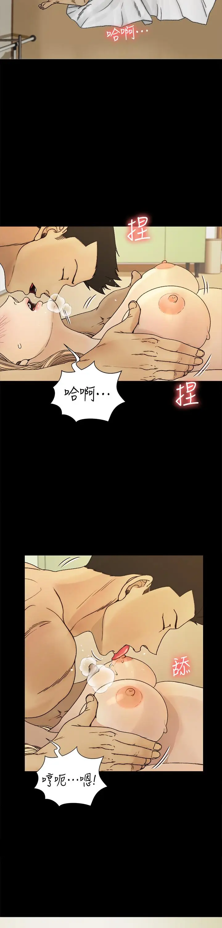 漫画《淫新小套房》第144话第26张图