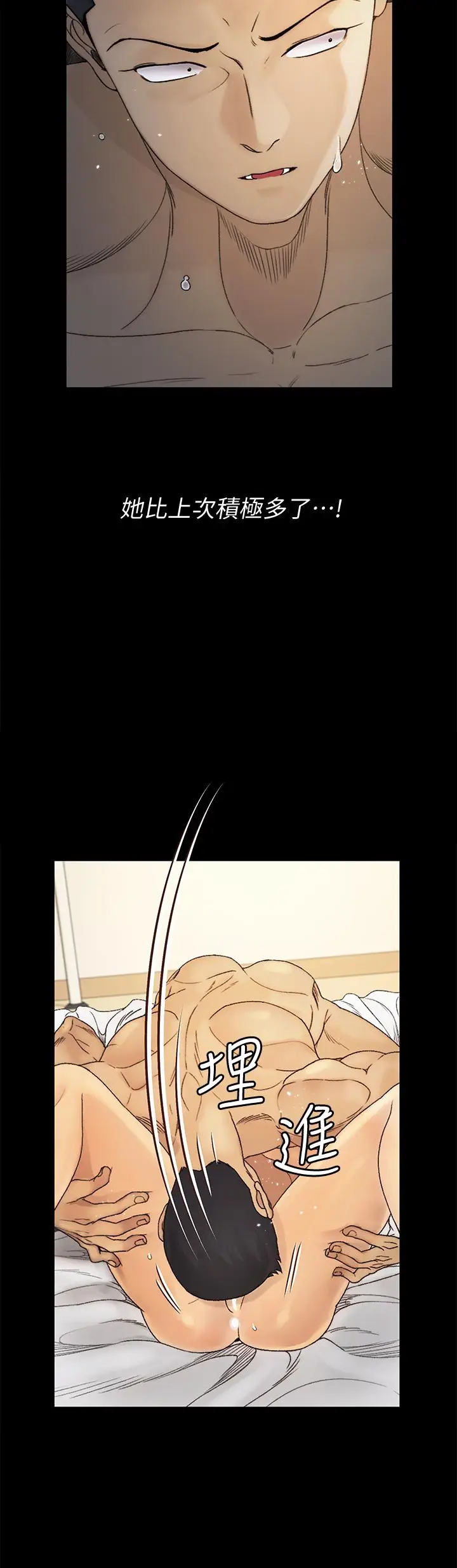 漫画《淫新小套房》第144话第29张图