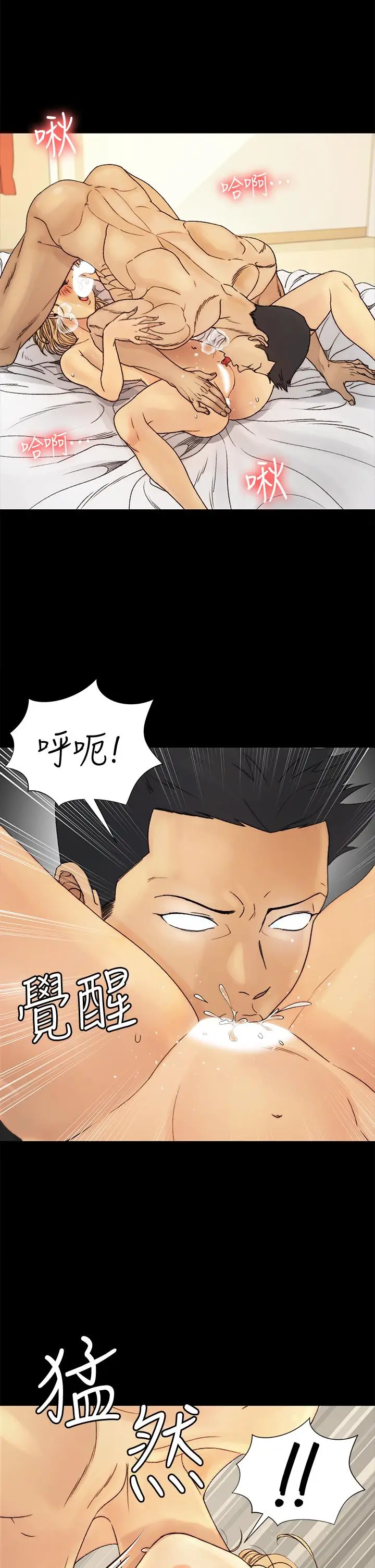漫画《淫新小套房》第144话第30张图