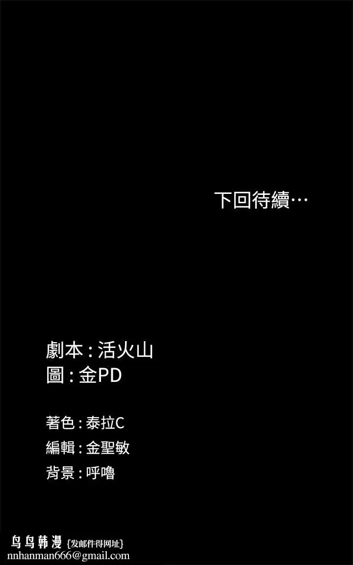 漫画《淫新小套房》第144话第39张图