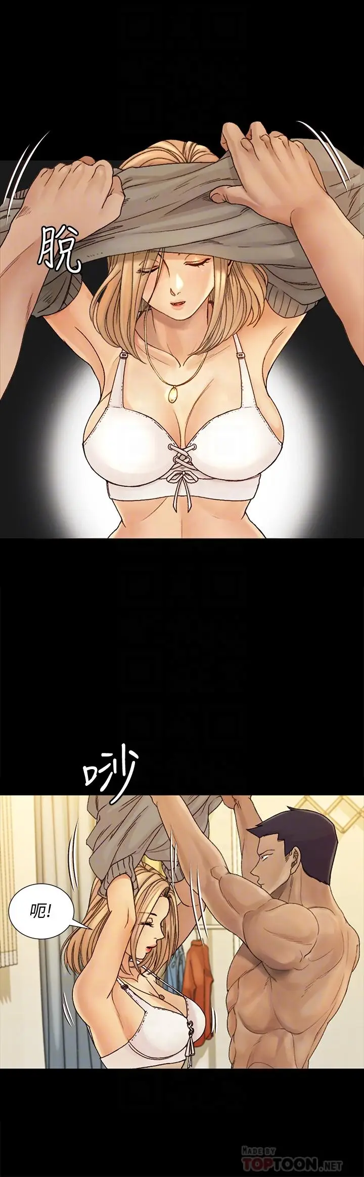 漫画《淫新小套房》第144话第8张图