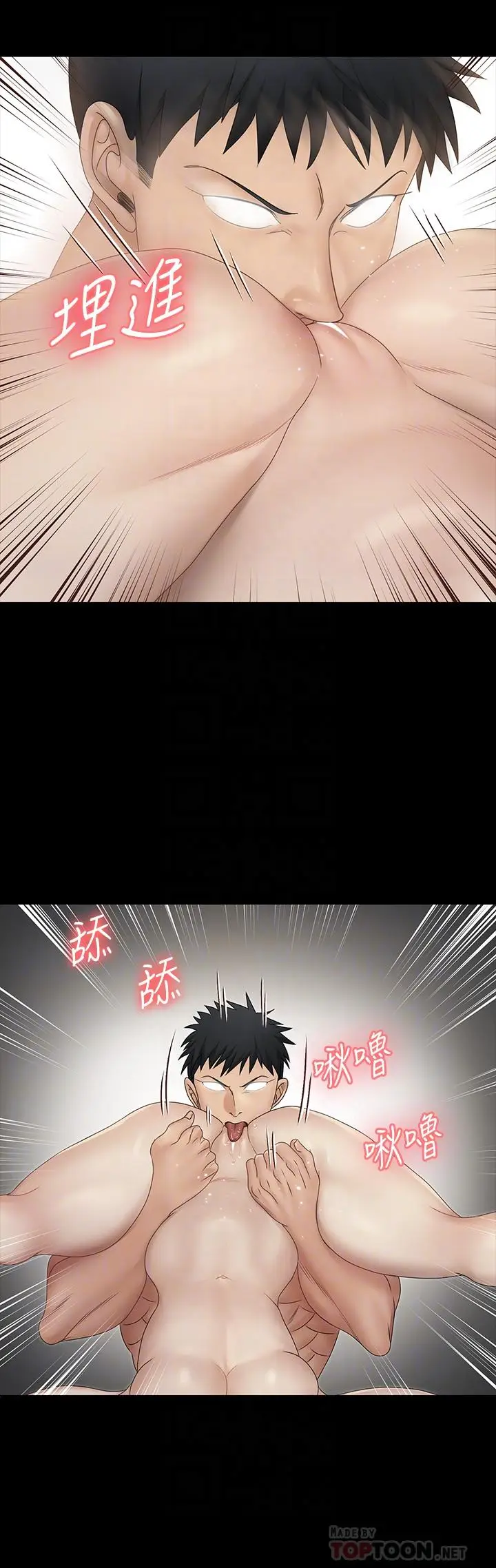 漫画《淫新小套房》第157话第12张图