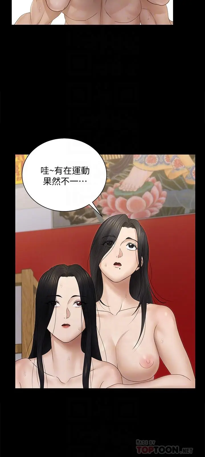 漫画《淫新小套房》第157话第16张图