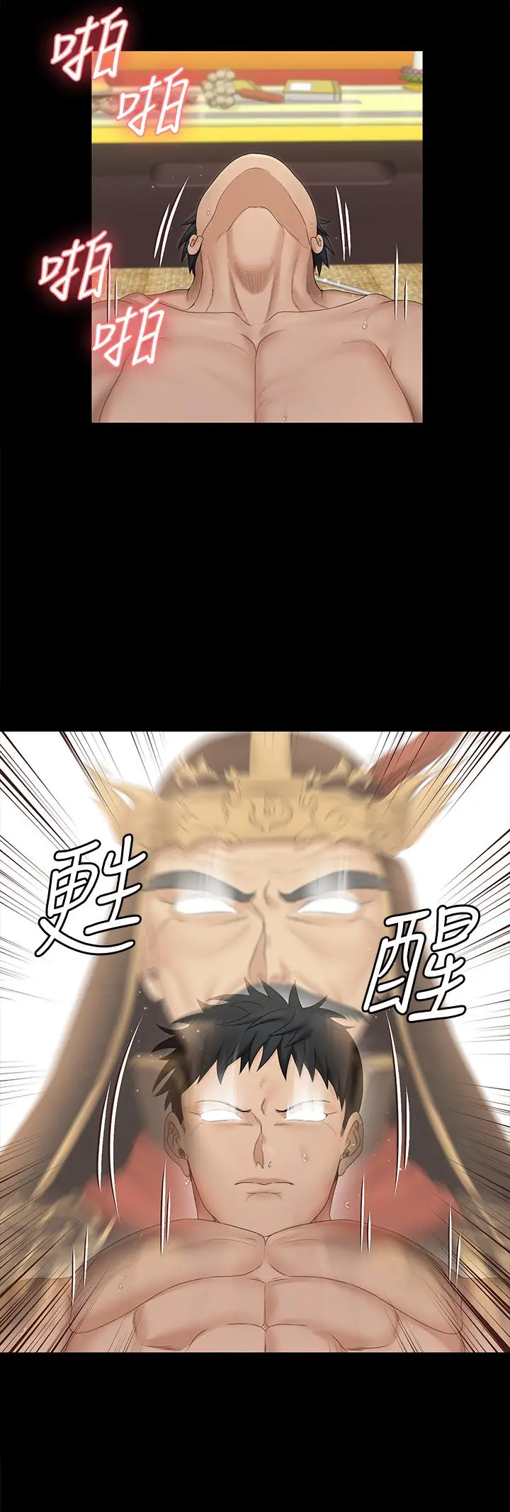 漫画《淫新小套房》第157话第27张图