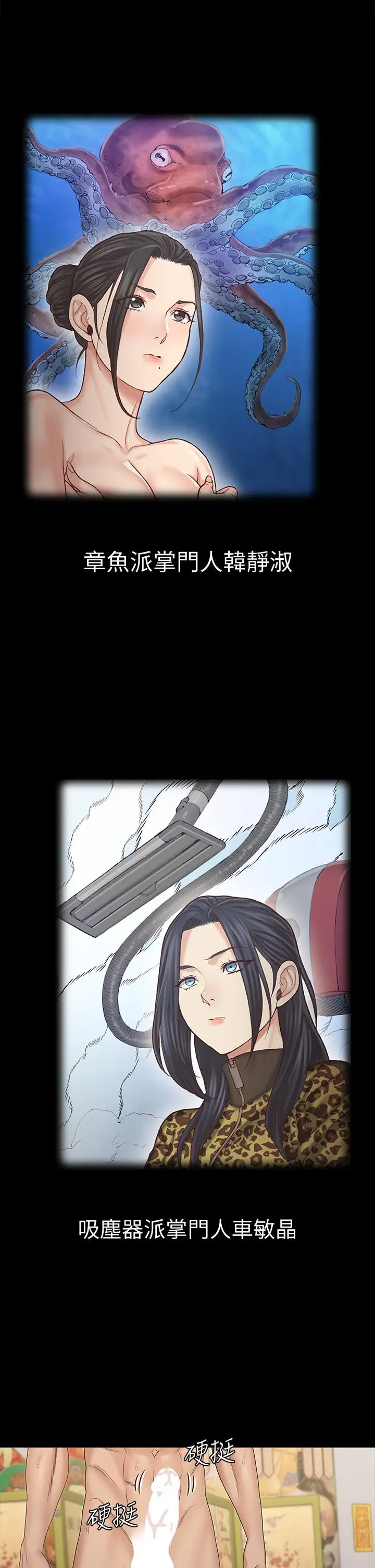 漫画《淫新小套房》第157话第5张图