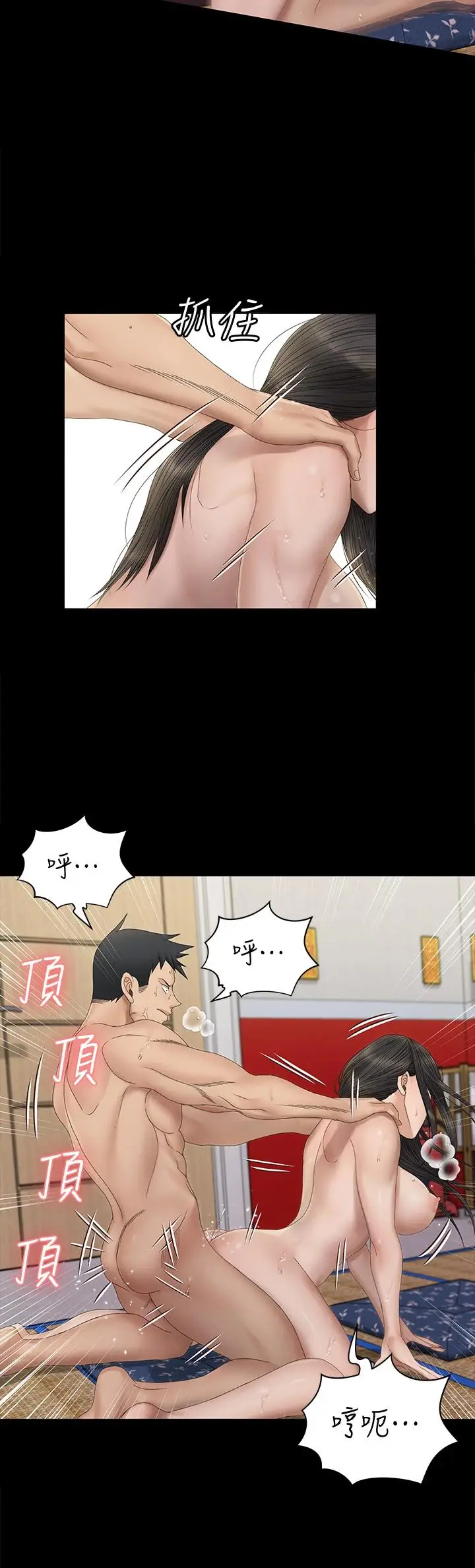 漫画《淫新小套房》第153话第13张图