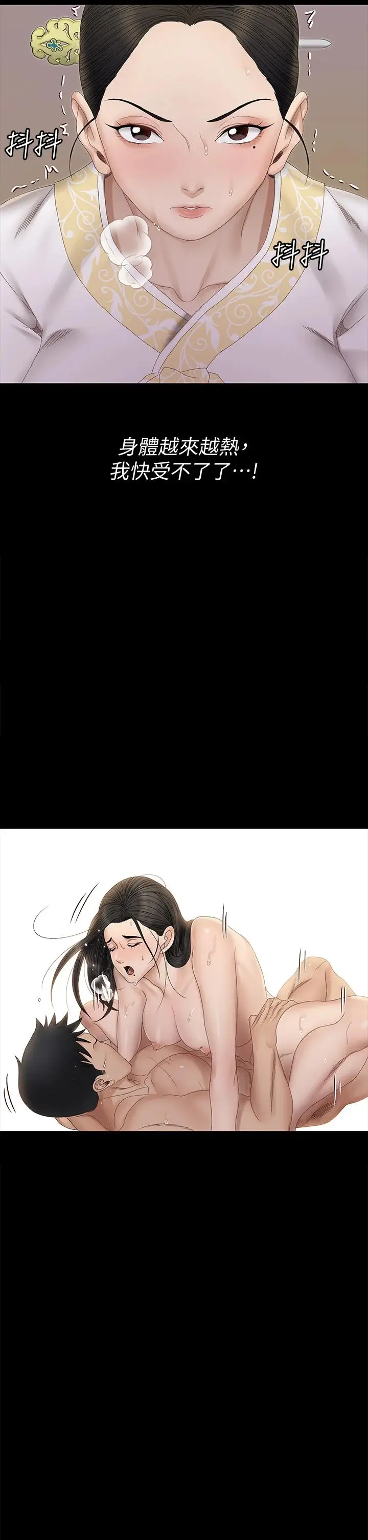 漫画《淫新小套房》第153话第17张图